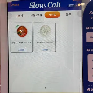슬로우캘리 리뷰 사진