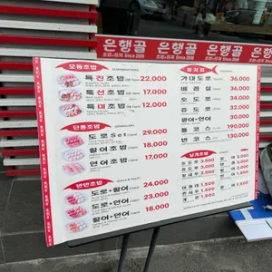 은행골 리뷰 사진
