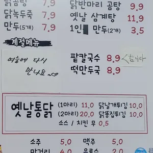 만강촌옛날칼국수 리뷰 사진