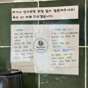 멘도무카우 리뷰 사진
