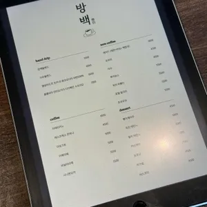 방백 리뷰 사진