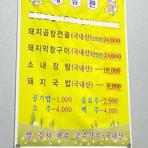 백로곱창 리뷰 사진