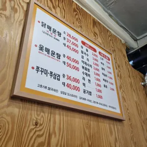 오죽이네 리뷰 사진