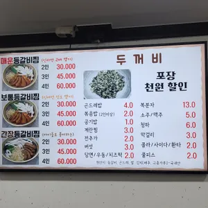 두꺼비 리뷰 사진