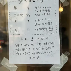 고메윤 리뷰 사진