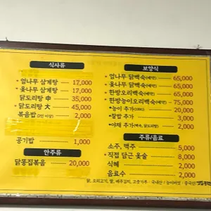 행복식탁 리뷰 사진