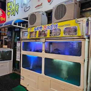 두레박산오징어 리뷰 사진