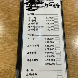 형제곰탕 리뷰 사진