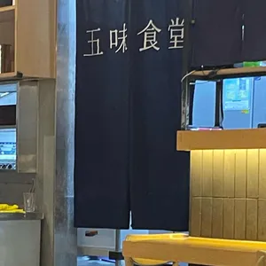 오미식당 리뷰 사진