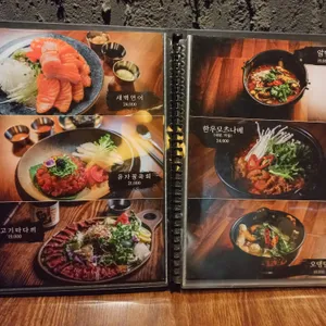 이자카야 우규 리뷰 사진