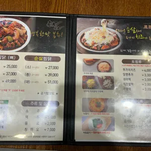 봉추찜닭 리뷰 사진