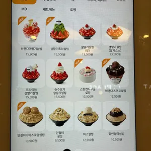 설빙 리뷰 사진