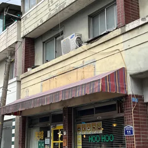 후후카레 리뷰 사진
