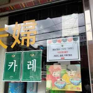 후후카레 리뷰 사진