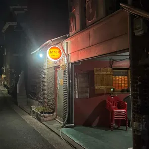 함지박 리뷰 사진