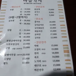 마늘각시 리뷰 사진