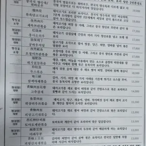 엄마손중국식분식 리뷰 사진