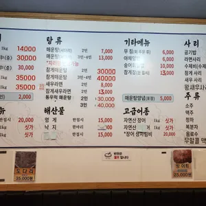 전류리사랑호 리뷰 사진