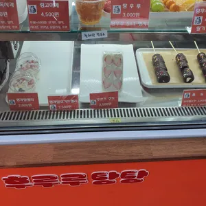 후루루탕탕 리뷰 사진