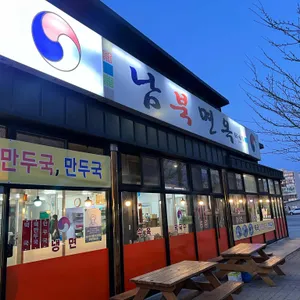 남북면옥 대표 사진