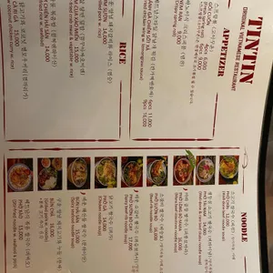 띤띤 리뷰 사진