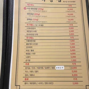 육층집 리뷰 사진