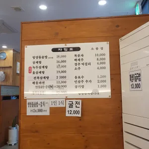 소봉정 리뷰 사진