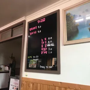 화성식당 리뷰 사진