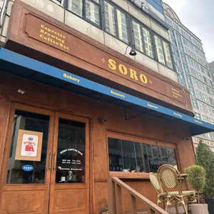 SORO 리뷰 사진