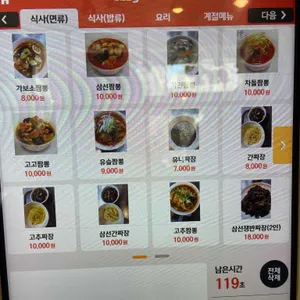 가보소짬뽕 리뷰 사진