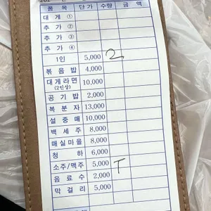 총각대게 리뷰 사진
