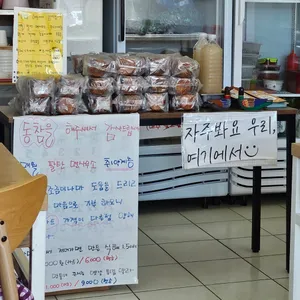 농부항아리수제비 리뷰 사진