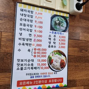 밀양돼지국밥 리뷰 사진
