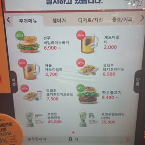 롯데리아 리뷰 사진