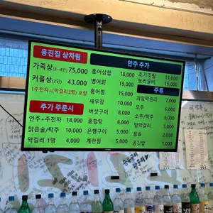 용진집 리뷰 사진