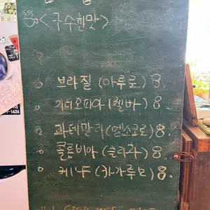 커피한잔 리뷰 사진