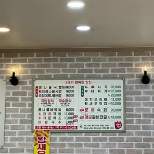 전주콩뿌리콩나물국밥 리뷰 사진