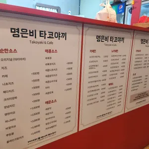 명은비타코야끼 리뷰 사진