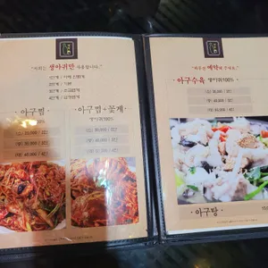 예술집 리뷰 사진