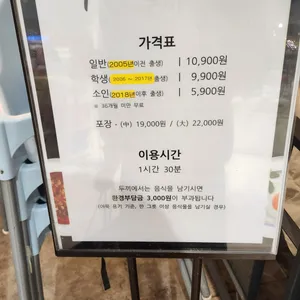 두끼 리뷰 사진