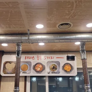 창삼덕 돌판오리구이 리뷰 사진