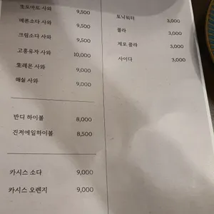 반디 리뷰 사진