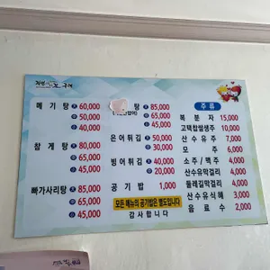 천수식당 리뷰 사진
