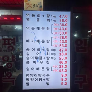 평양옥 리뷰 사진