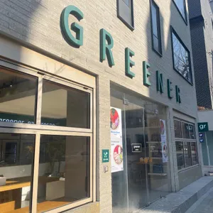 그리너 리뷰 사진