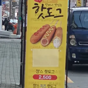 장스떡볶이 리뷰 사진