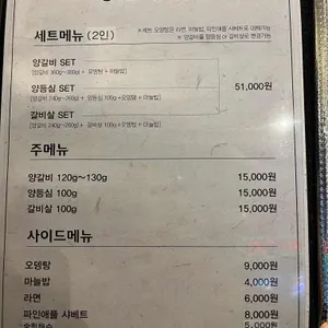 청년양고기 리뷰 사진