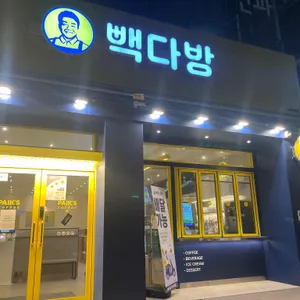 빽다방 리뷰 사진
