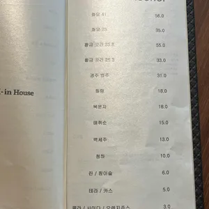 케이인하우스 리뷰 사진
