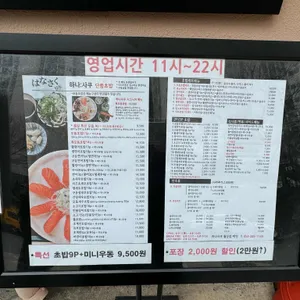 하나사쿠 리뷰 사진